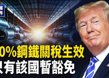 【財經世界】川普深夜突發文 美中貿易戰再起波瀾｜全球貿易戰再起 川普將啟緊急權力 