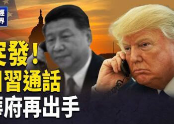 【財經世界】美中貿易戰擴及乙烷 美握制中王牌 美商務部長打臉北京 揭真實內幕