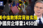 香港希望之聲