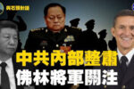 香港希望之聲