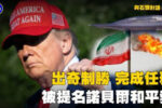 香港希望之聲