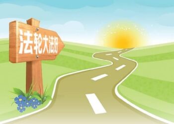 修煉傳神奇 走出苦難迎向光明【柳暗花明_第120集】