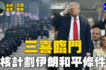 香港希望之聲