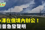 香港希望之聲