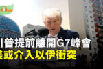 香港希望之聲