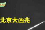 香港希望之聲