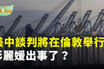 香港希望之聲