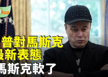 【希望聽新聞】川普對馬斯克最新表態 馬斯克軟化；川馬衝突後 萬斯望馬斯克重回正軌；簡陋至極！習近平真失勢了?…