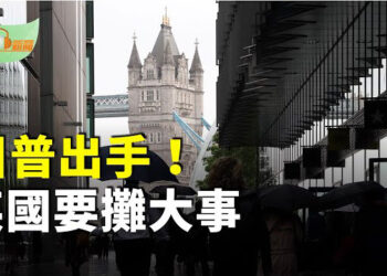【希望聽新聞】川普出手！阻中共最大規模海外間諜基地；約翰遜談預演算法案 淡化馬斯克對國會影響力…