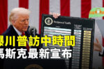 香港希望之聲