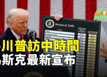 【希望聽新聞】川普訪中共國時間曝；馬斯克最新宣佈；關稅暫緩將屆滿 川普和貝森特怎麼說；馬斯克打電話給川普兩人關係緩和