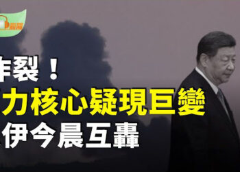 【希望聽新聞】清算習近平彭麗媛？炸裂！權力核心疑現巨變；以伊互轟 德黑蘭機場爆炸 耶路撒冷傳巨響…