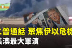 香港希望之聲