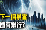 香港希望之聲