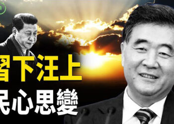【粵講越有趣】汪洋出山？中國民選有希望