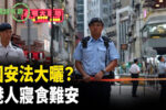 香港希望之聲