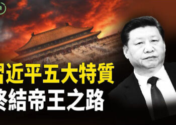 【粵講越有趣】一尊大位將崩？從「無德無能」到「無恥無度」的全紀錄
