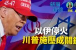 香港希望之聲