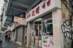 香港希望之聲