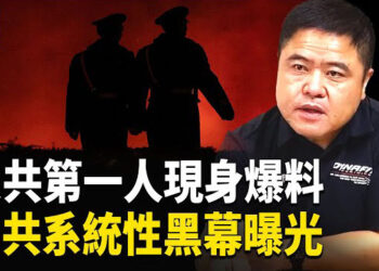 【熱點觀察】你不知道的內幕！一位知情者的覺醒與自白！