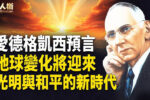 香港希望之聲