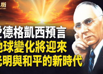 【唐人街】李嘉誠逃離中共魔掌 狗肉和尚釋永信罪有應得  
