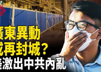 【紅朝秘聞】非簡單疫情？中國或再封城；專家曝中共對台有新作戰方向：美已有對策 北京洪災：沒有收到洪水洩洪預警 …         
