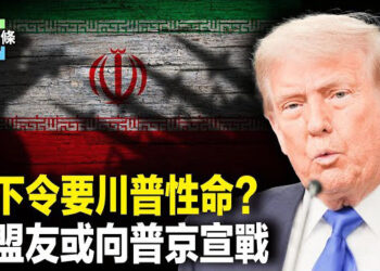 【今日頭條】 幕後黑手現身？伊朗突與美掰面 不但要恢復濃縮鈾 且什葉派向全球穆斯林下令要川普和內塔尼亞胡性命