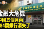 香港希望之聲