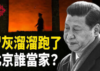 【紅朝秘聞】北京誰當家？習前腳走 後腳就出現冒牌軍委主席？美將全面禁中共買地 專家揭露 ：中共建水庫 不惜淹珍貴文物       