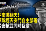 香港希望之聲