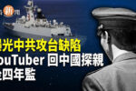 香港希望之聲