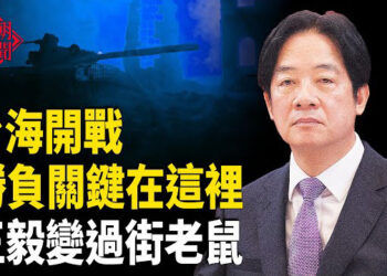 【紅朝秘聞】滅共利器亮相 前美國防官員:勝負關鍵在一件事 台灣須小心 王毅成過街老鼠 709就是一場綁架 朝鮮脫北者將控告金正恩 反人類罪   