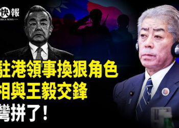 【北美快報】港府最怕的一個角色出場了！美國新任命駐港使官有來頭；裝甲車夜入長安街 北京有事？車燈揭真相；哈佛或失招留學生資格