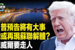 香港希望之聲