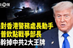 香港希望之聲