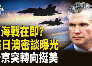 【今日頭條】美突下通牒 施壓盟友就台海戰措施快速表態，普京突表態氣壞伊朗？遭遇街頭暴動 川普怒令開抓！