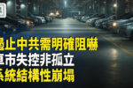 香港希望之聲