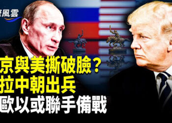 【國際風雲】叫板川普？俄突搶美烏礦產協議中的鋰礦，俄若用核武 美將果斷出擊？