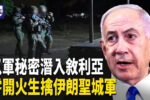 香港希望之聲