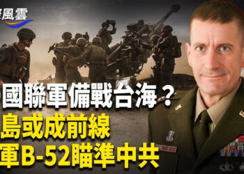 【國際風雲】印太大集結！美軍數架B-52轟炸機突然飛抵關島，美太平洋艦隊司令撂狠話