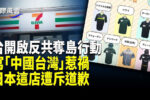 香港希望之聲