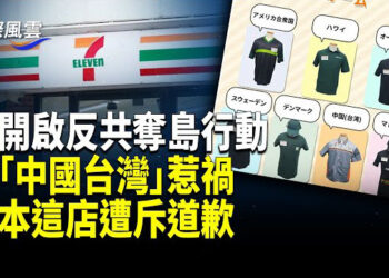 【國際風雲】中共外交官叛逃洩絕密計劃 川普突對俄動手 背後關鍵人物曝光；香港47人案今開審上訴　12泛民成員抗辯顛覆罪裁決