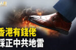 香港希望之聲