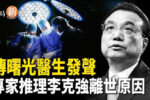 香港希望之聲
