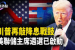 香港希望之聲