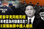 香港希望之聲