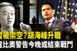 香港希望之聲