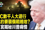 香港希望之聲