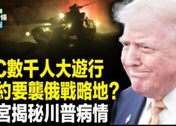 【今日頭條】美軍司令籲北約國攻佔俄飛地，俄氣急用動核武？白宮爆川普腿腫手瘀青真相 美要徹查聯合國支出